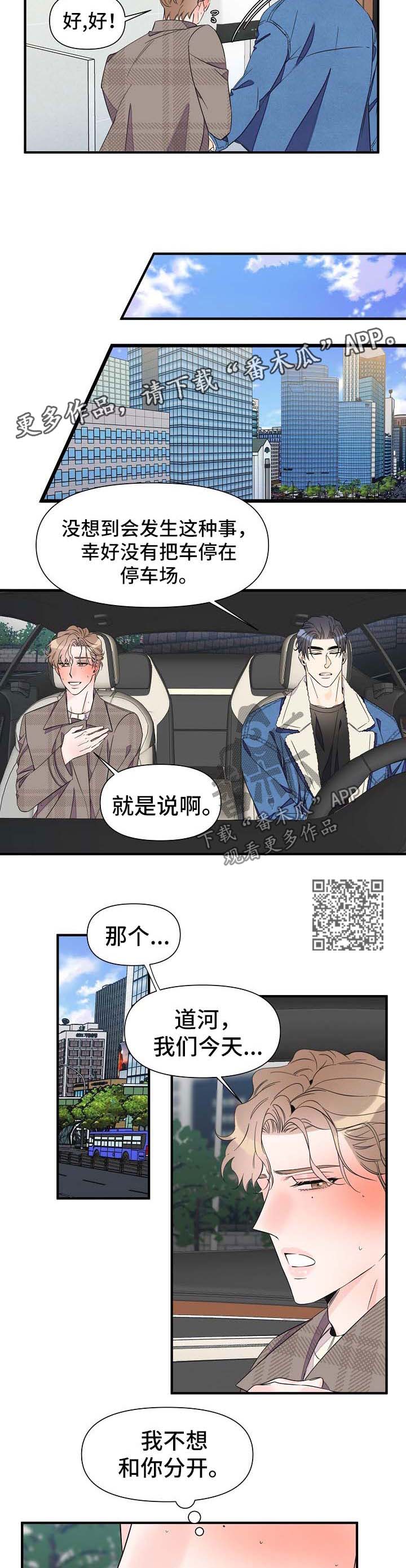 第62章：离开4