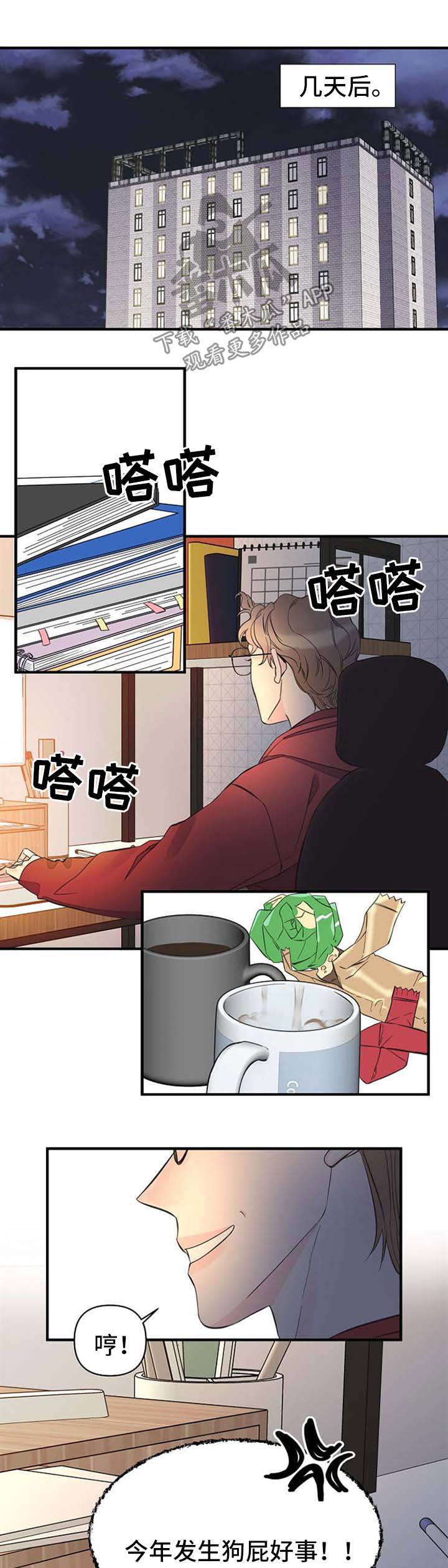 第53章：姐姐出现0