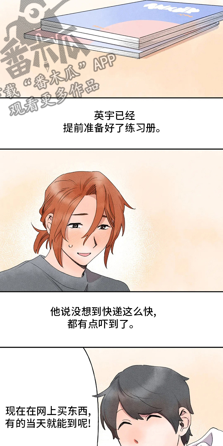 第40章：补课3
