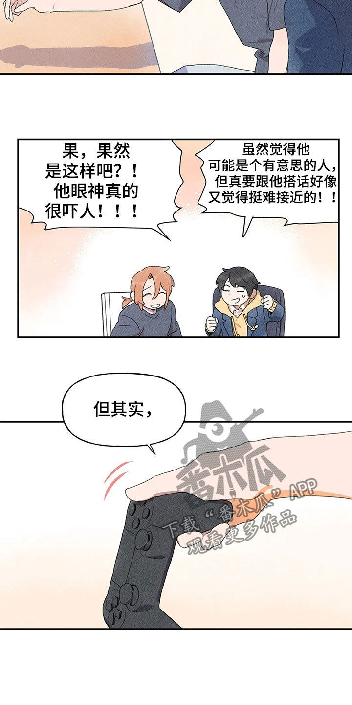 第29章：脸红2