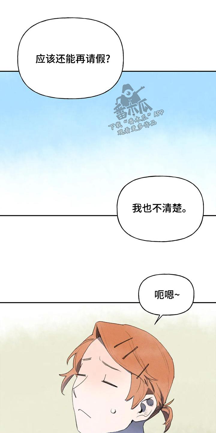 第93章：在你身边3