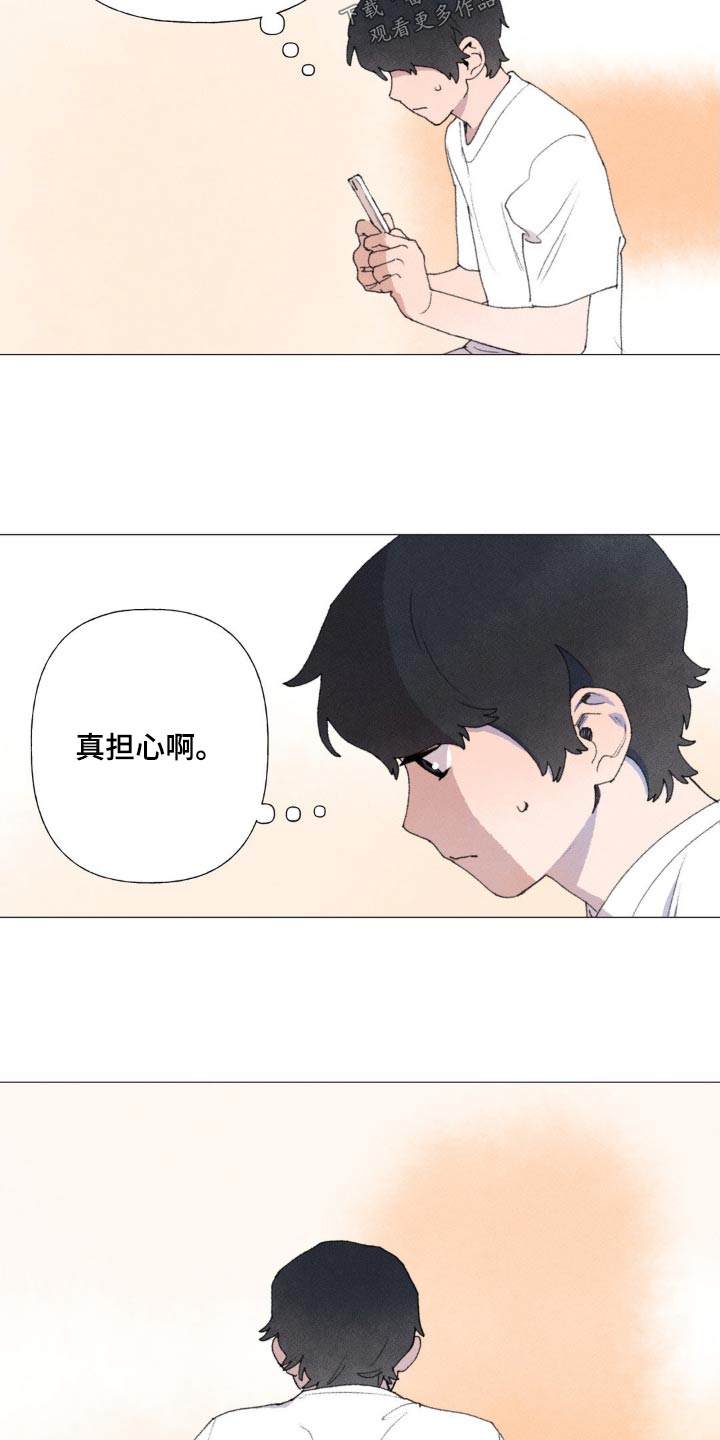 第124章：很担心1