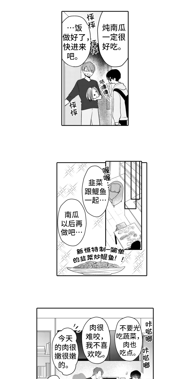 第5章：为了驱灵1