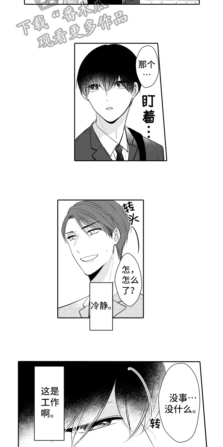 第13章：表白4