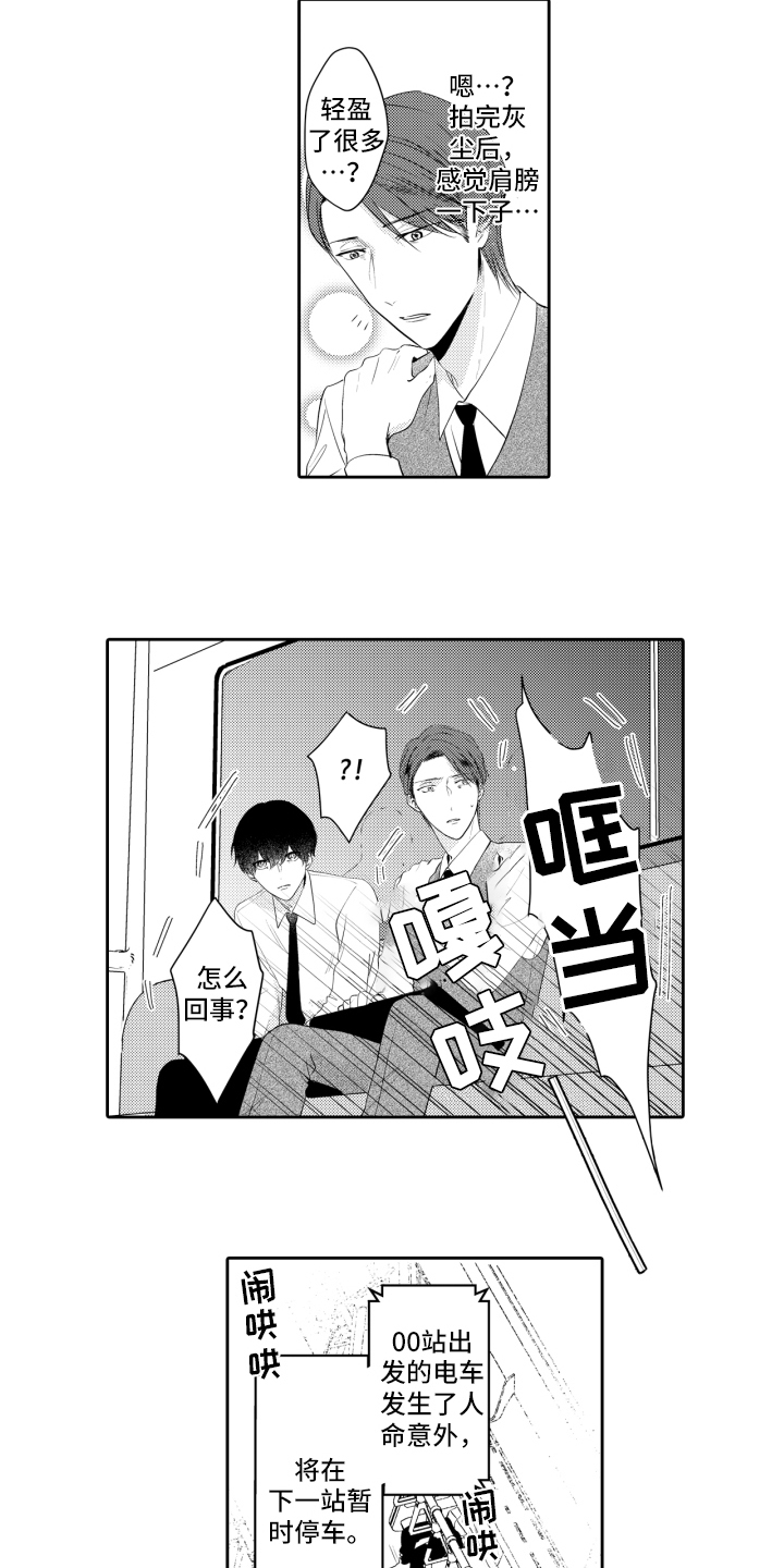 第2章：邀请4
