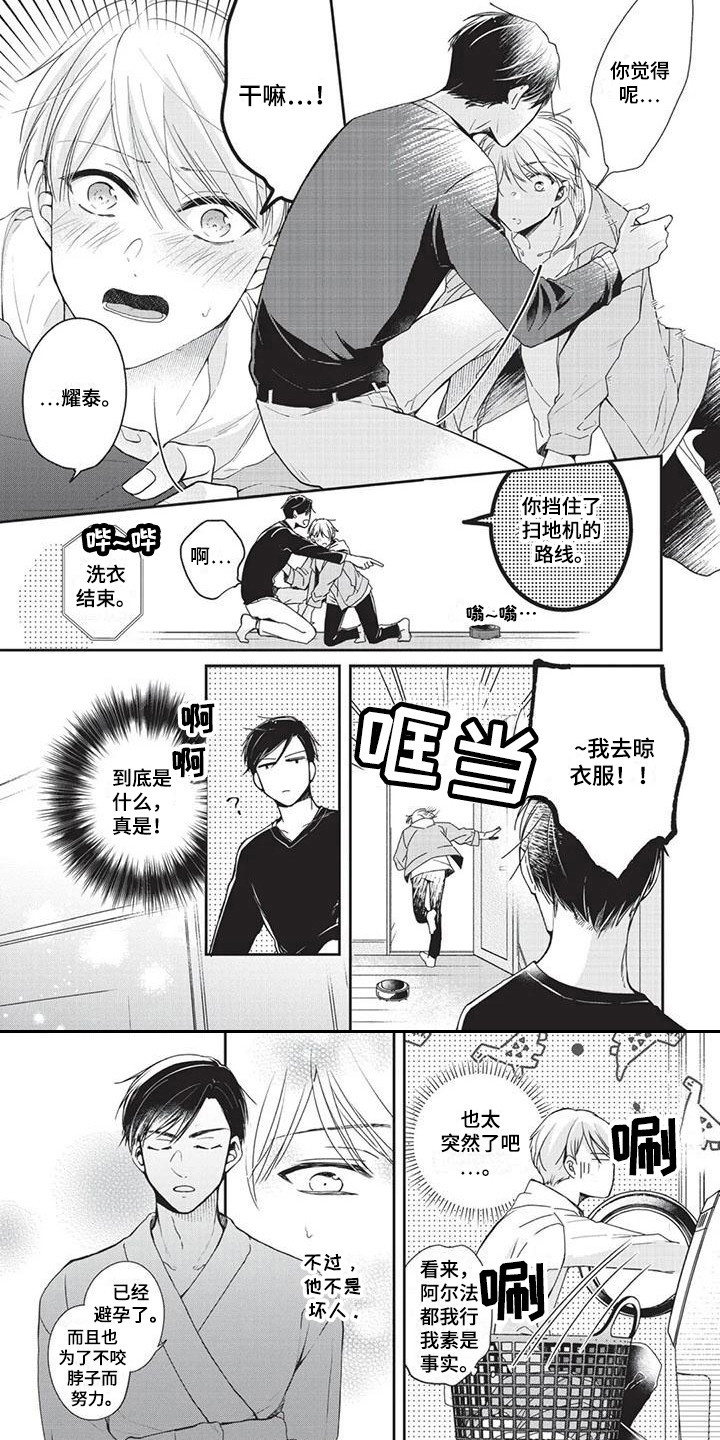 第2章：气味4