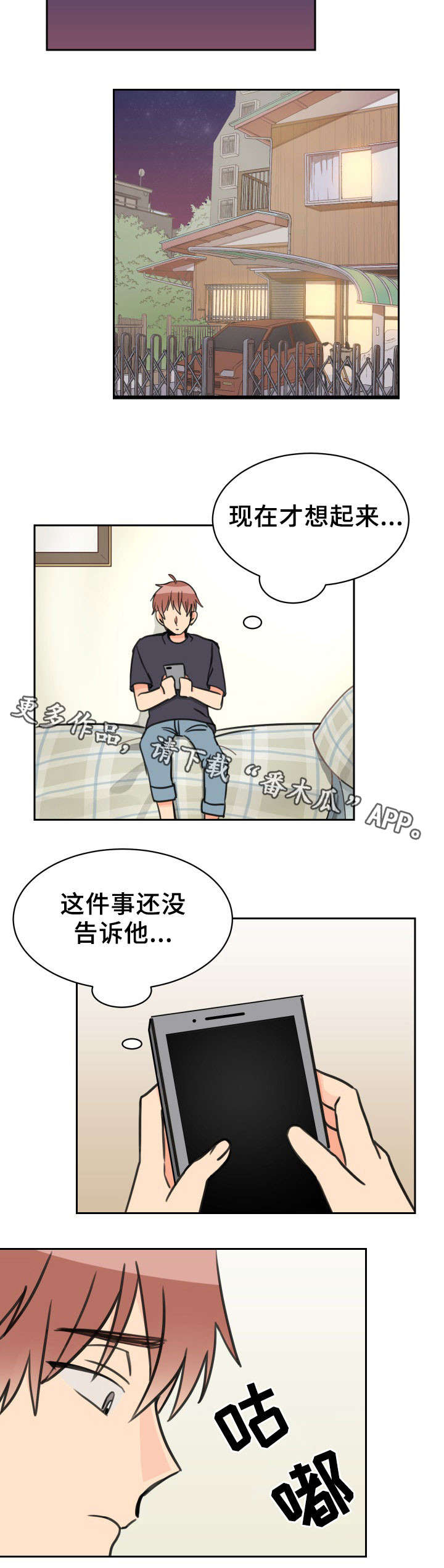 第41章：来一下3