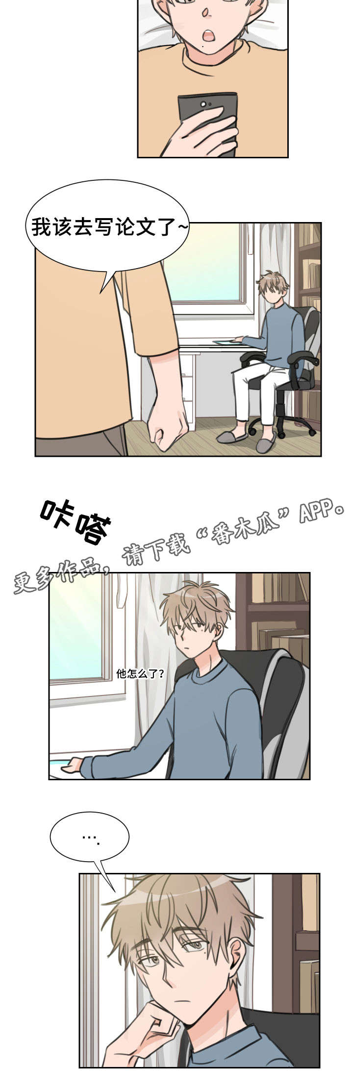 第19章：心事4