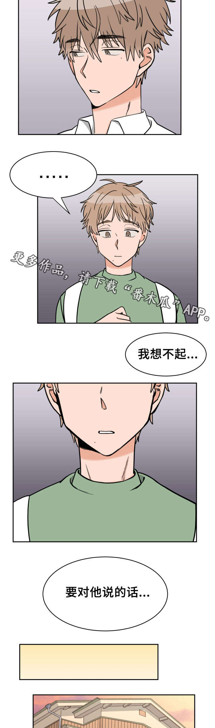 第44章：连根拔起4
