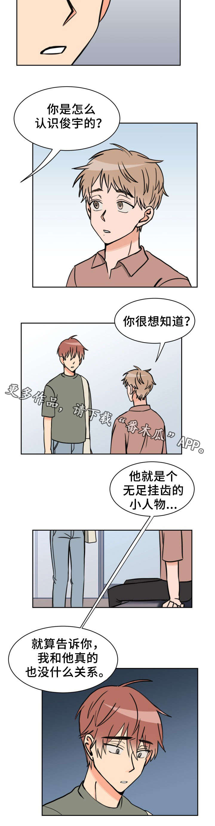 第38章：摊牌3