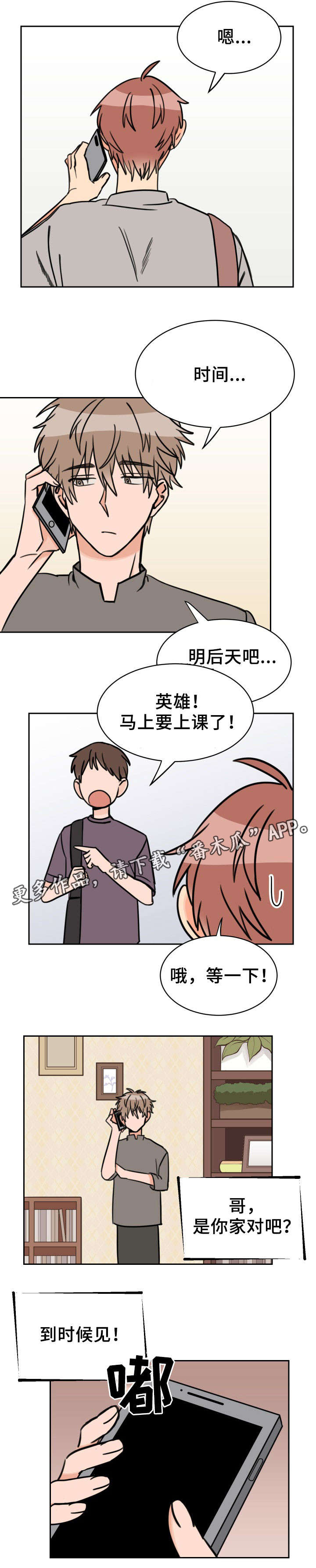 第42章：没人3