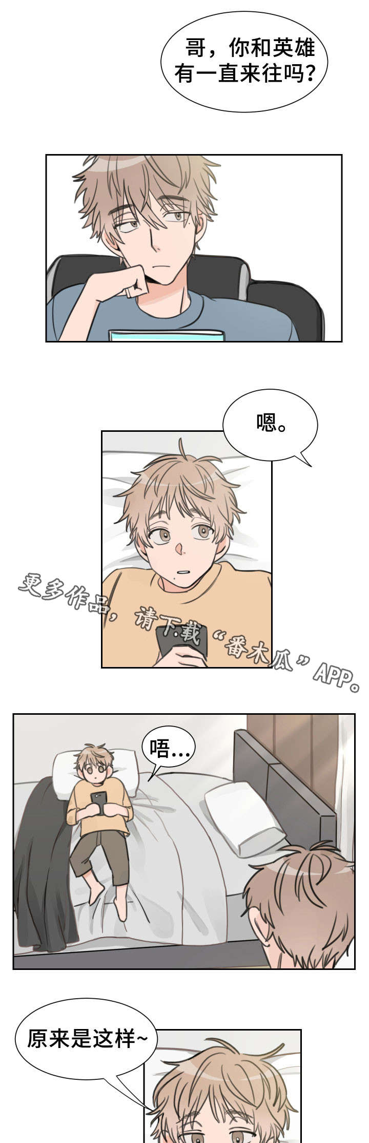第19章：心事3