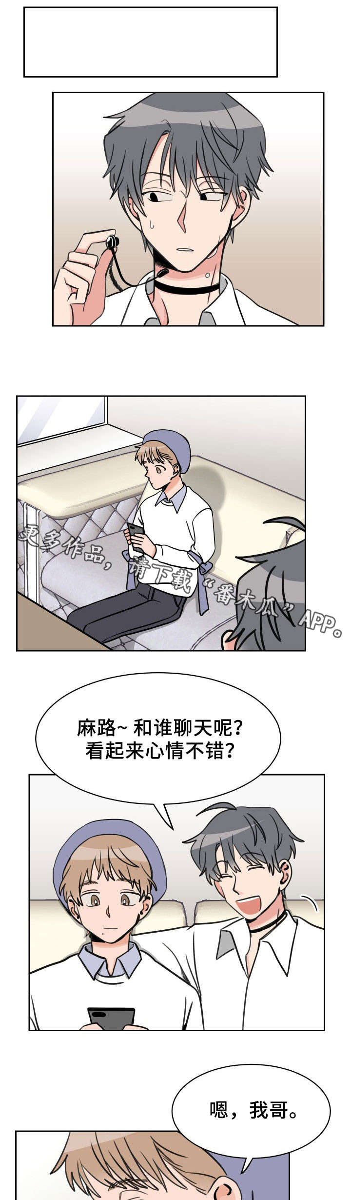 第50章：温度差异（完结）2