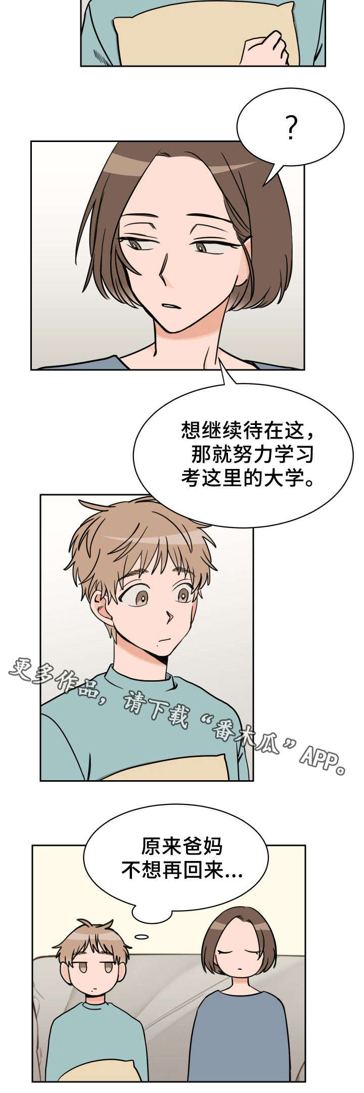 第45章：心意1