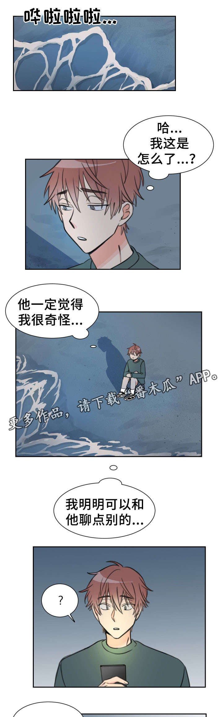 第20章：一事无成2