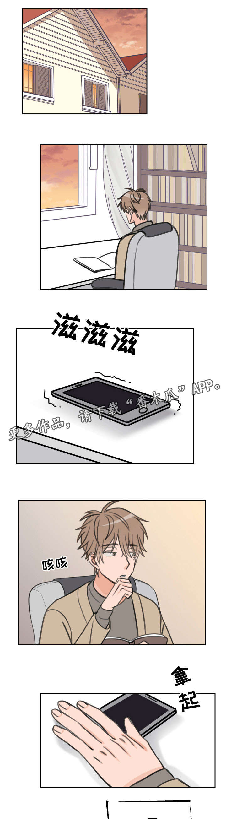 第27章：新手机0