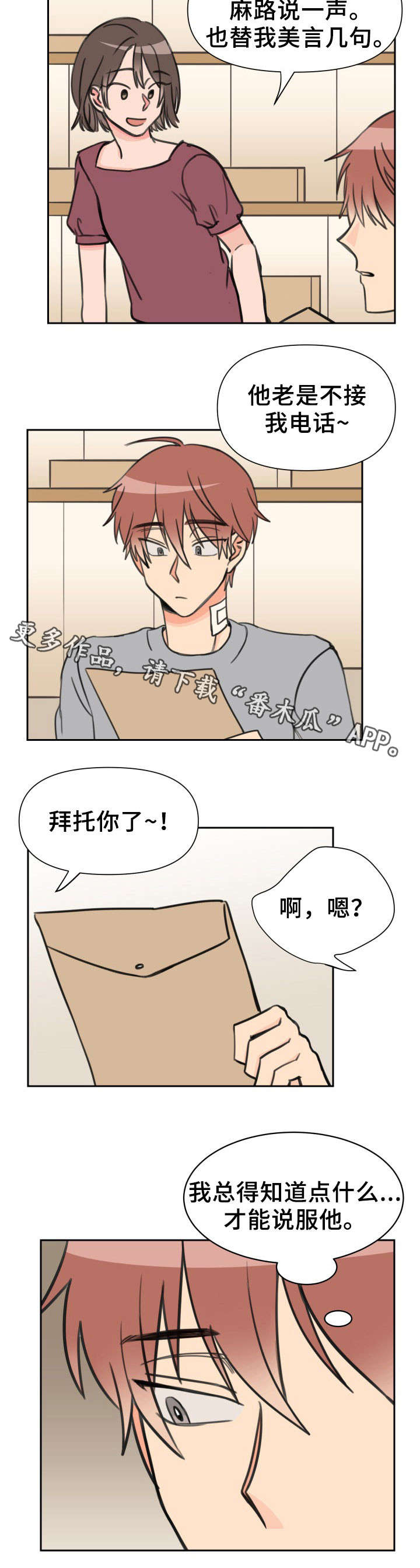 第36章：心墙3