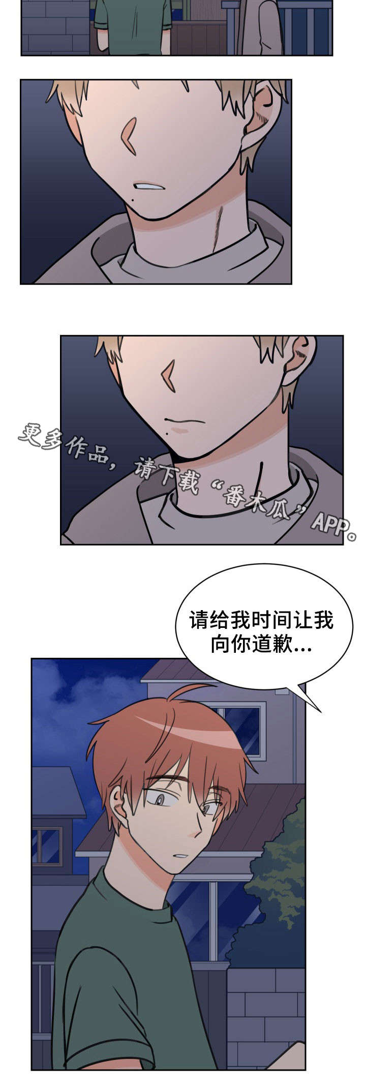 第49章：相同心情2
