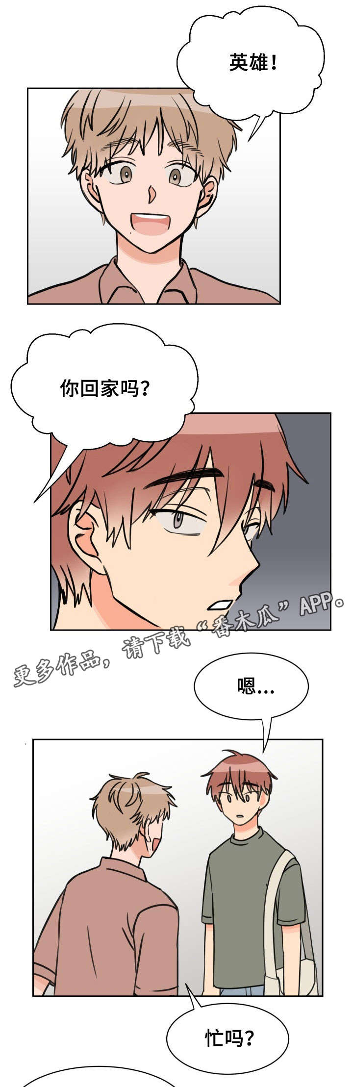 第38章：摊牌0