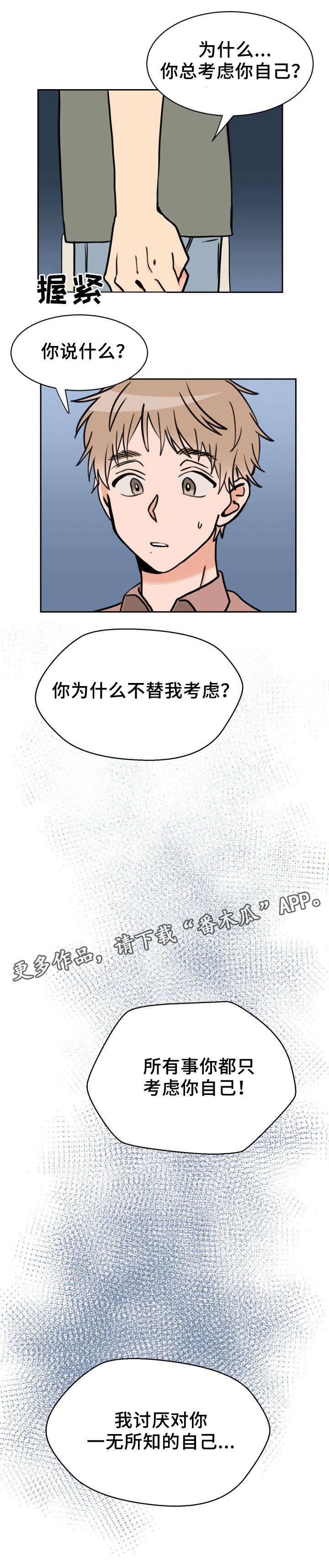 第38章：摊牌4