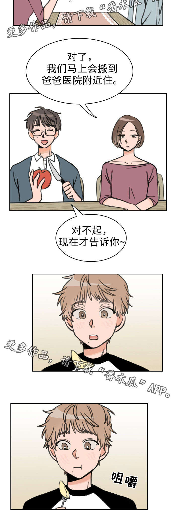 第15章：拉钩2