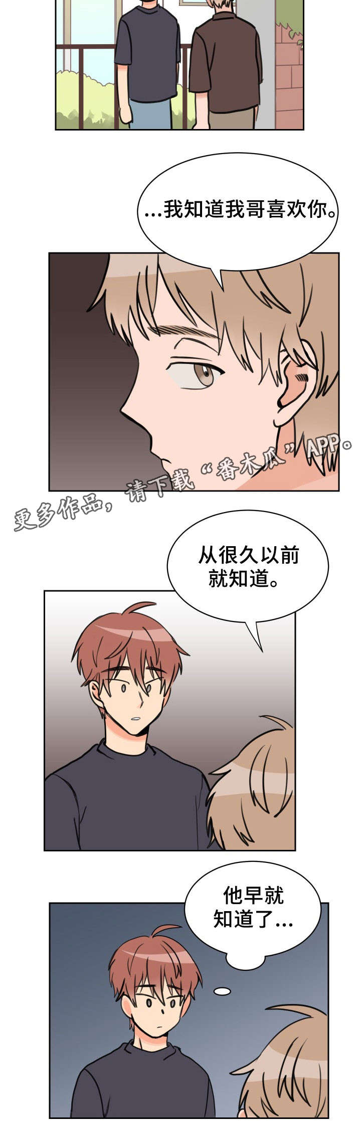 第41章：来一下1