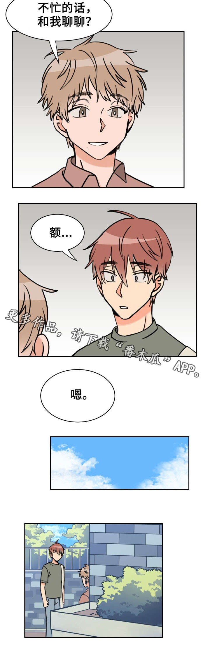 第38章：摊牌1