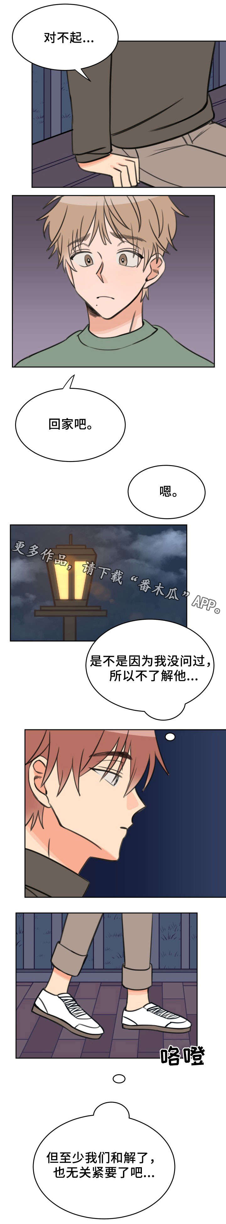 第29章：探望2