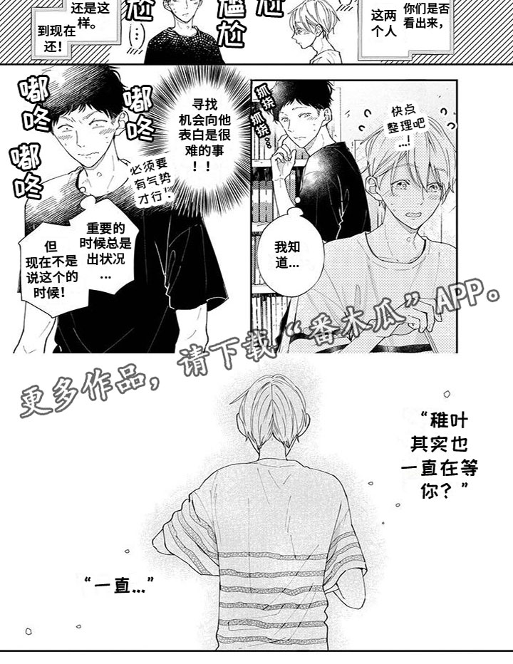 第45章：出状况4