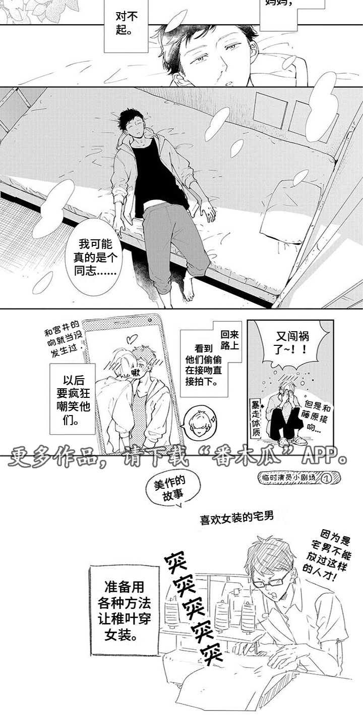 第5章：初吻3