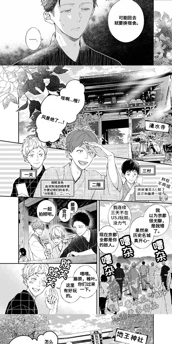 第31章：爱情神社2