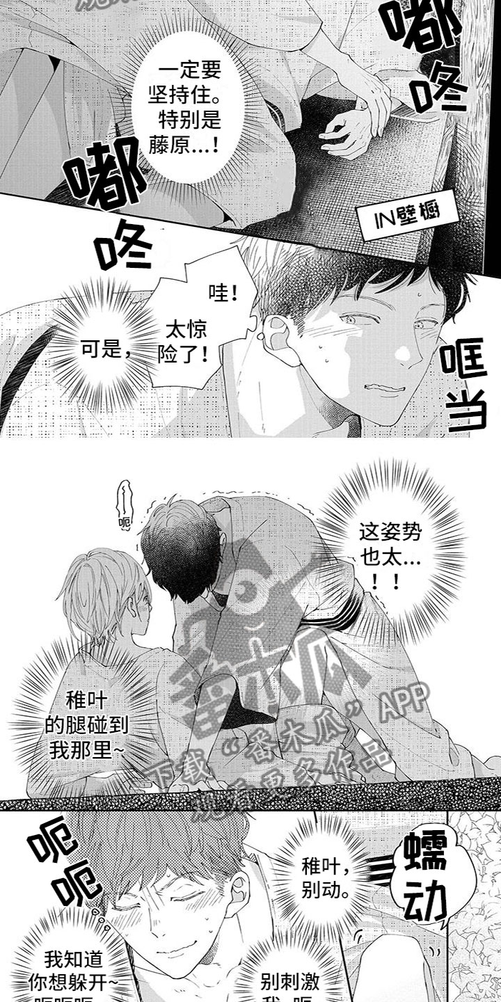 第34章：藏起来2