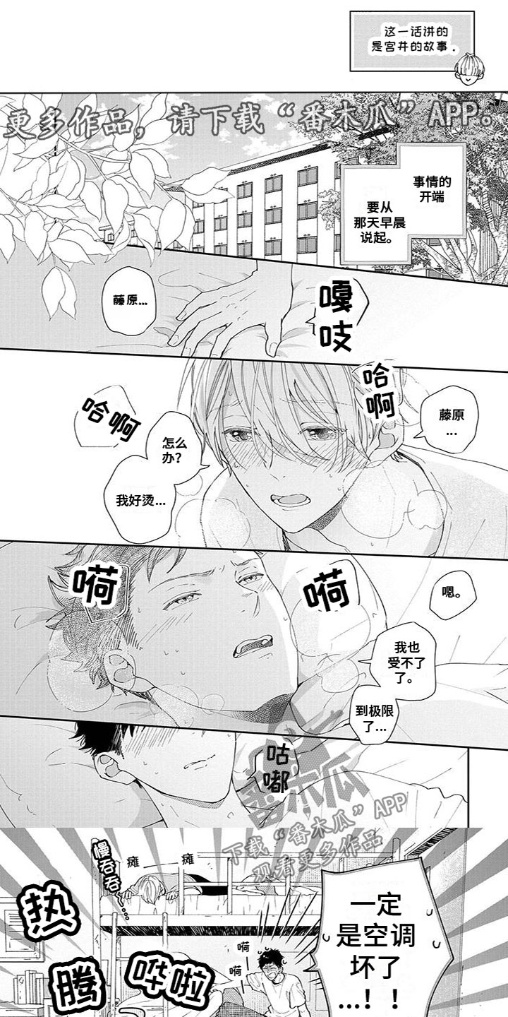 第54章：睡他房间0