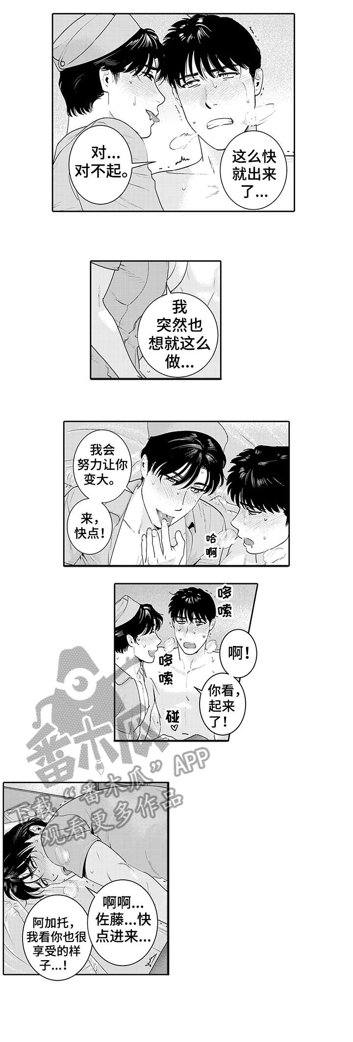 第19章：反响不错2