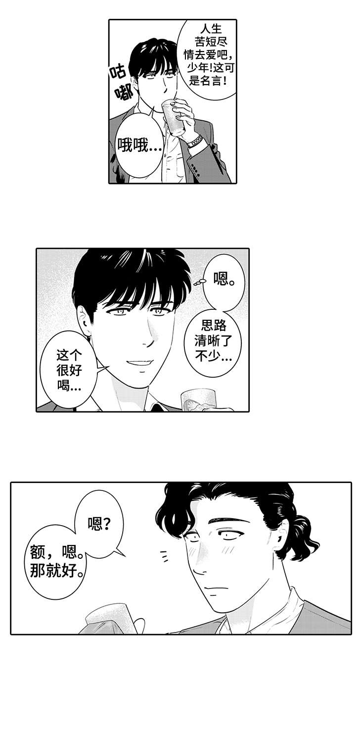 第14章：谢谢0