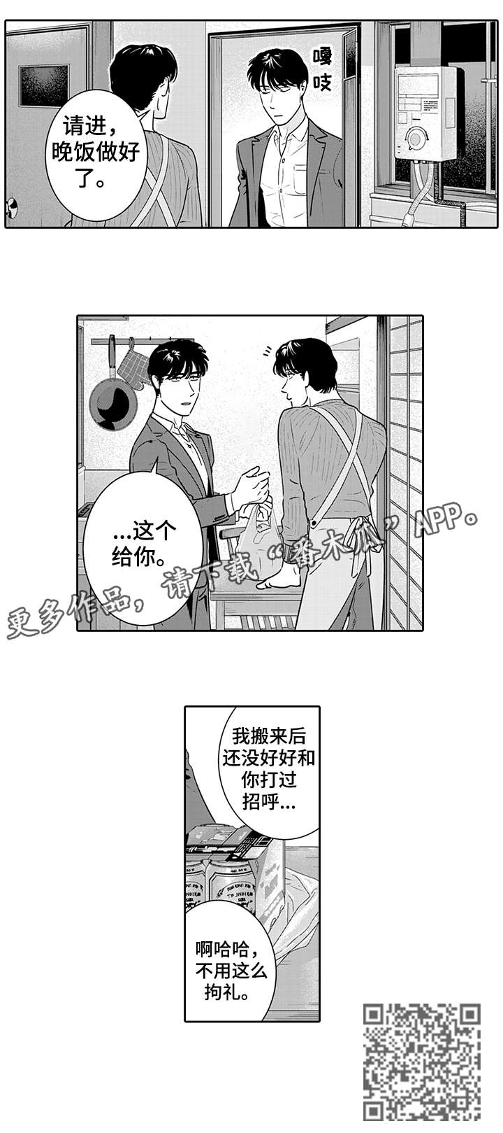 第4章：靠近4