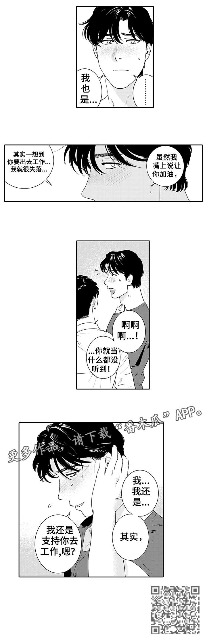 第18章：无所谓4