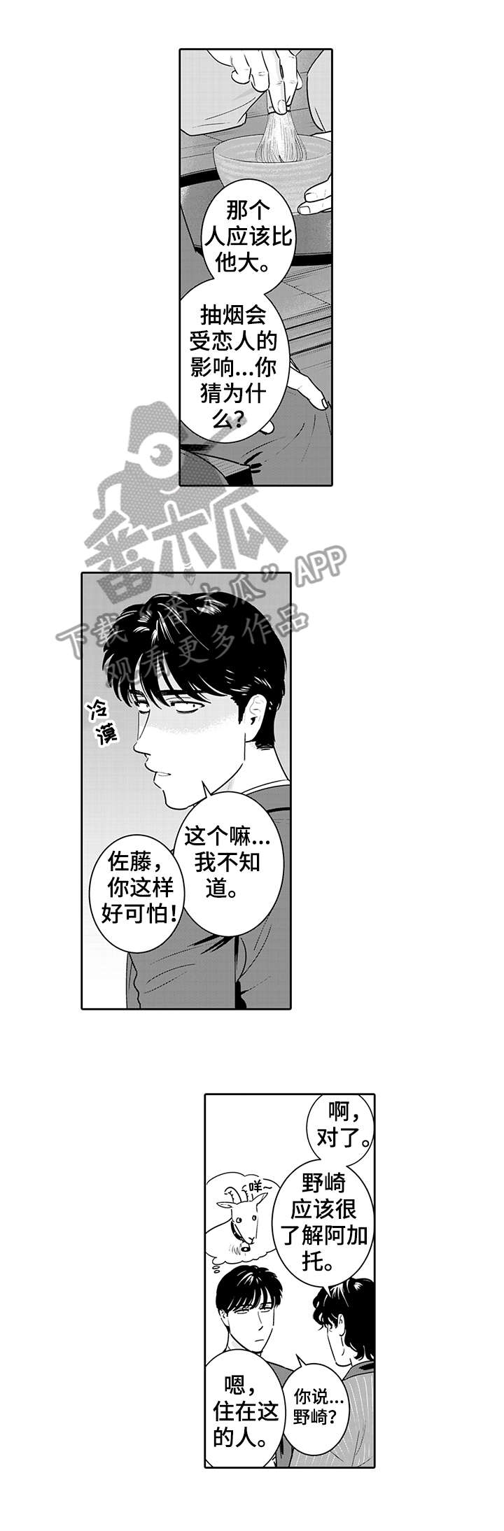 第4章：靠近3
