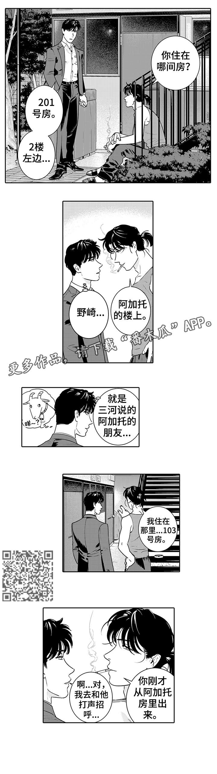 第6章：玩腻了3