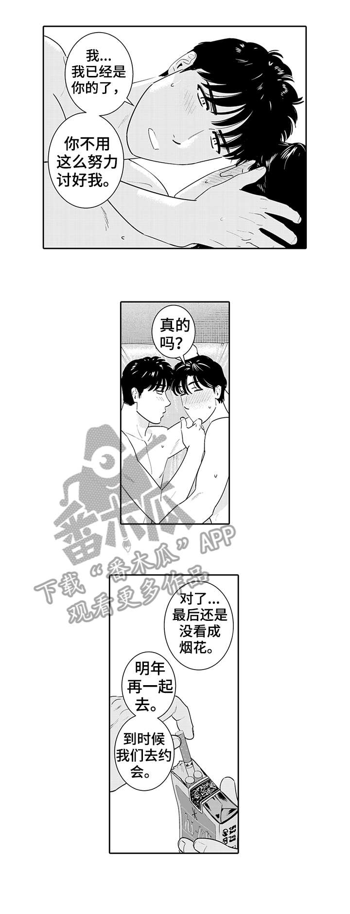 第16章：想想2