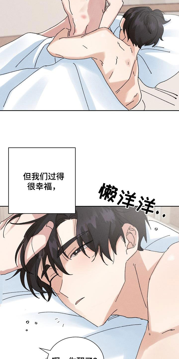 第43章：【番外】准备惊喜2