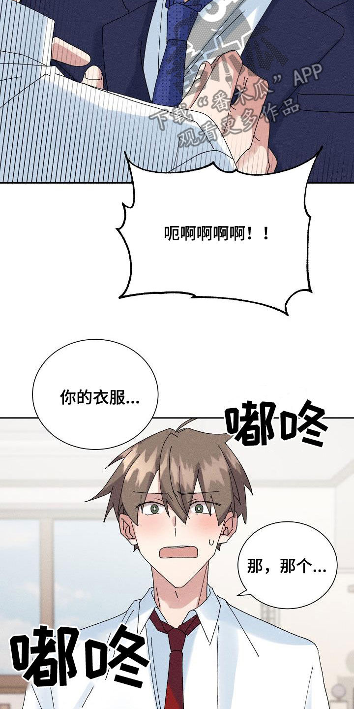 第44章：【番外】老实待着3