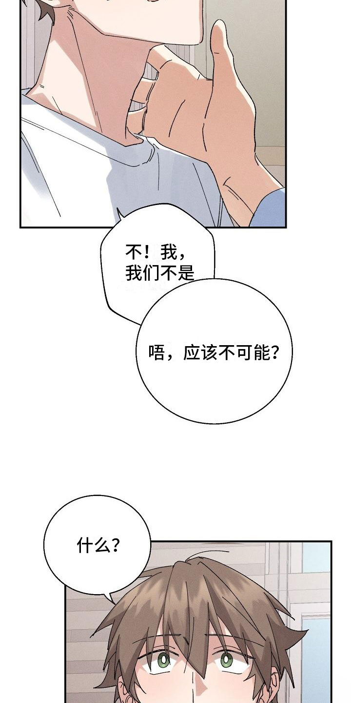 第3章：同居1