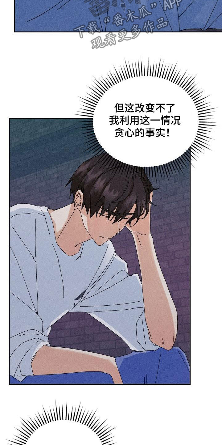 第39章：心意3