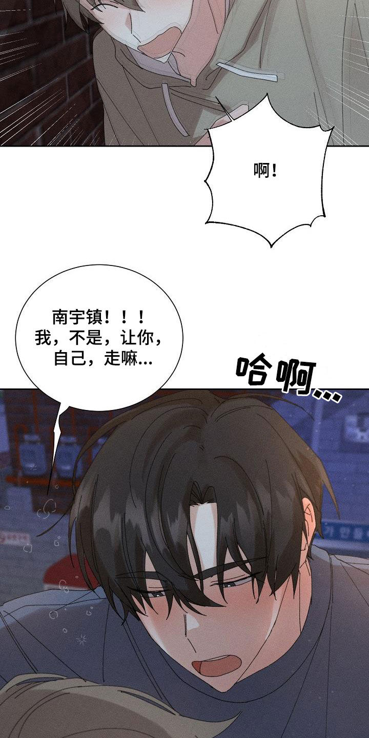 第47章：【番外】喝醉4