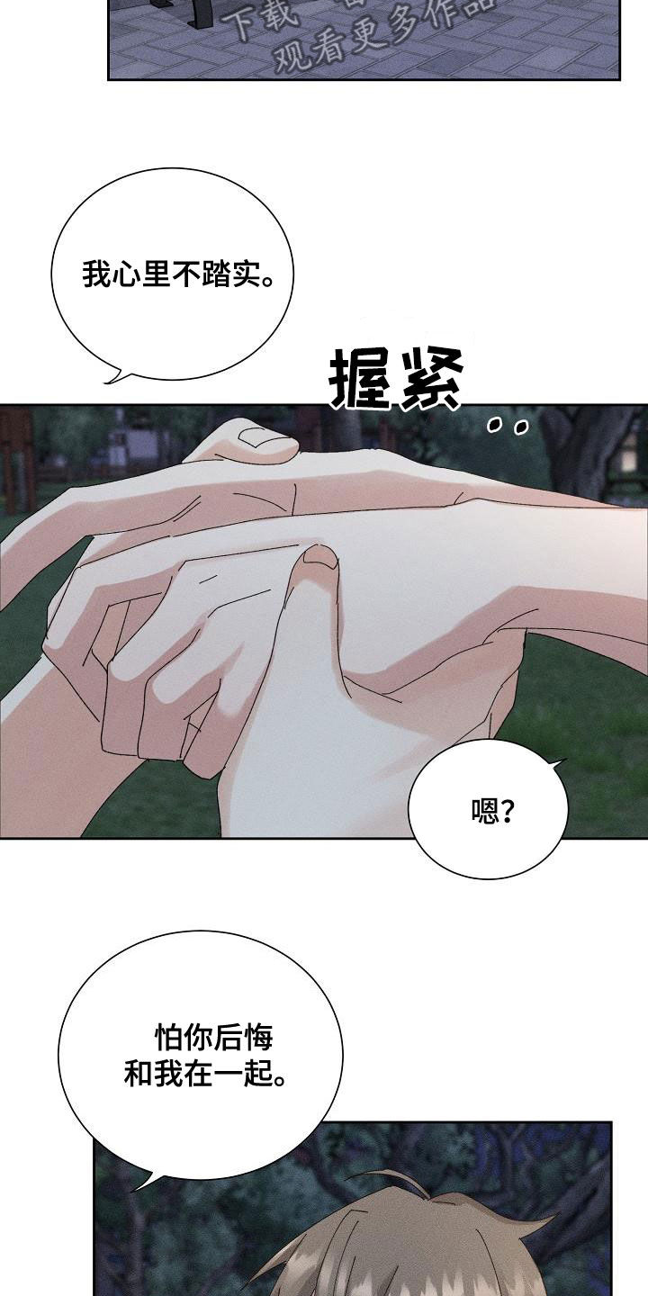 第48章：【番外】一百天2