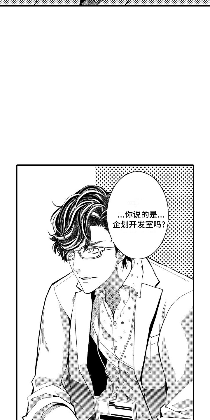 第1章：托付4