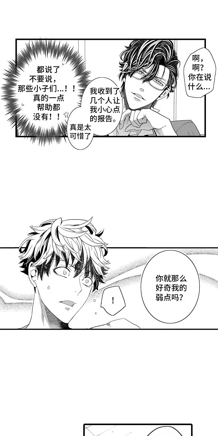 第14章：坦白0