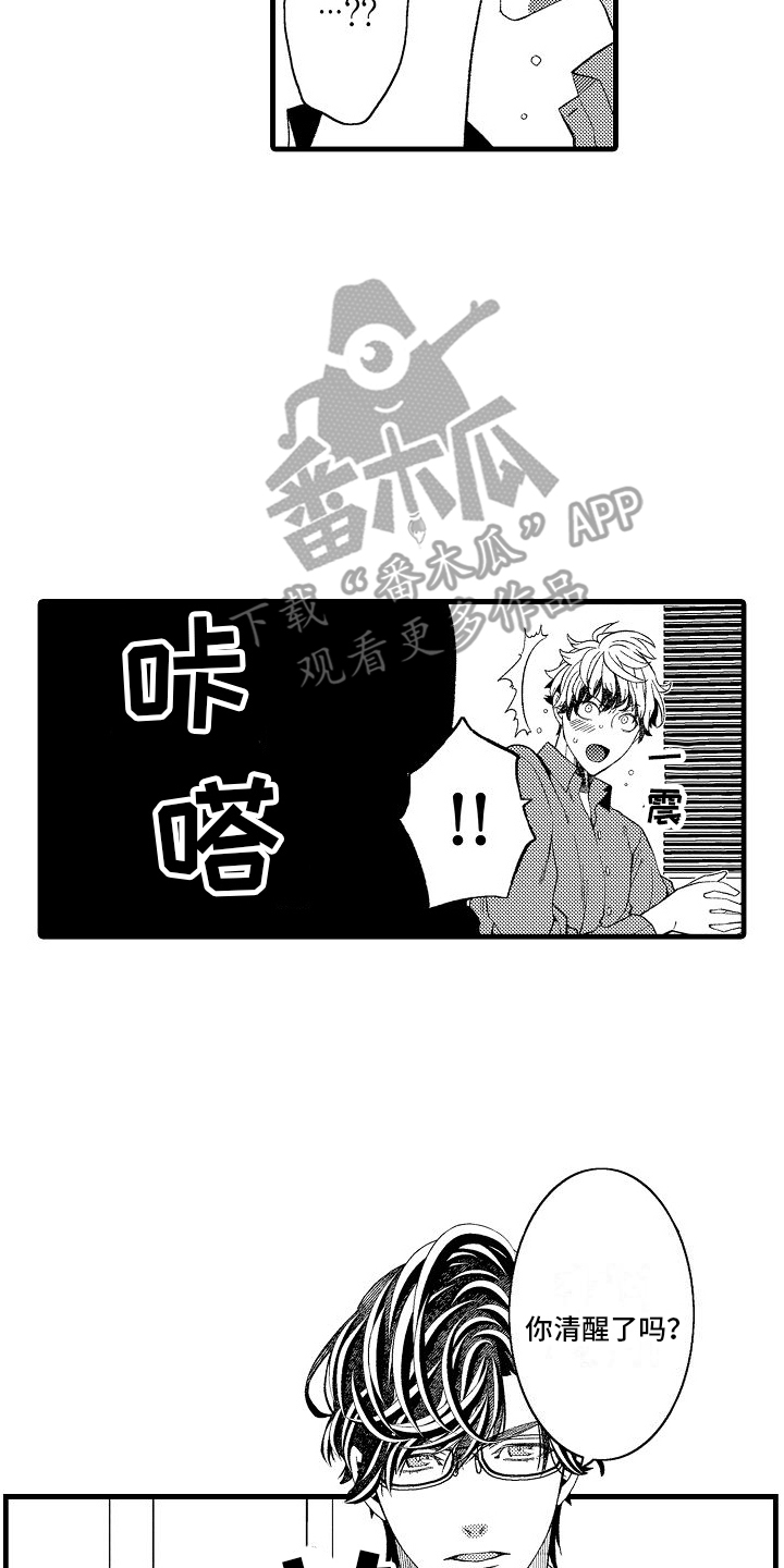 第21章：照顾1