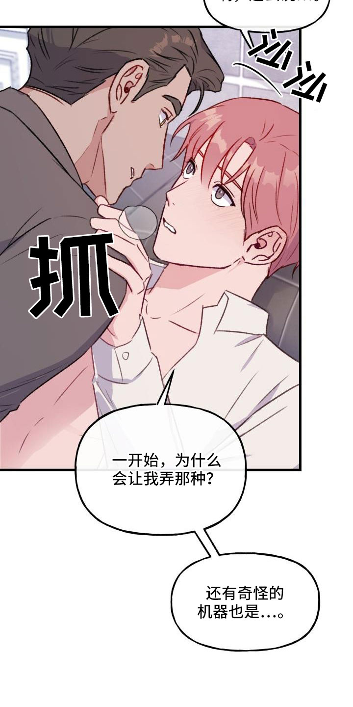 第29章：好无耻【完结】1